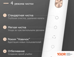 Soocas X3U LIGHT (БЕЛЫЙ) (320195)