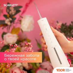 Scarlett SC-WF02 (320127)