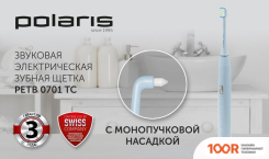 Polaris PETB 0701 TC (ГОЛУБОЙ) (320095)