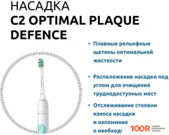 Philips SONICARE HX6807/24 (320067)