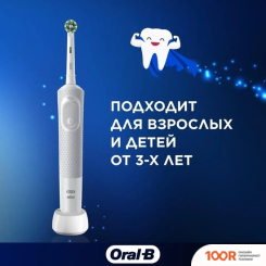 Oral-B VITALITY PRO X CLEAN (БЕЛЫЙ) (319922)
