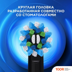 Oral-B VITALITY PRO D103.413.3 CROSS ACTION PROTECT X CLEAN BLACK 8700216214070 (ЧЕРНЫЙ) (319911)