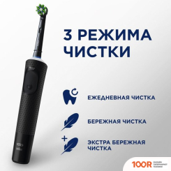 Oral-B VITALITY PRO CROSS ACTION PROTECT X CLEAN BLACK 8700216172844 (ЧЕРНЫЙ) (319908)