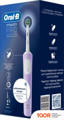Oral-B VITALITY PRO 4210201432449 (СИРЕНЕВЫЙ) (319904)