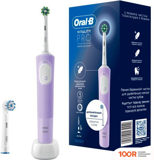 Oral-B VITALITY PRO 4210201432449 (СИРЕНЕВЫЙ) (319904)