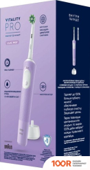 Oral-B VITALITY PRO 4210201432449 (СИРЕНЕВЫЙ) (319904)