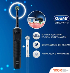 Oral-B VITALITY PRO 4210201432425 (ЧЕРНЫЙ) (319903)