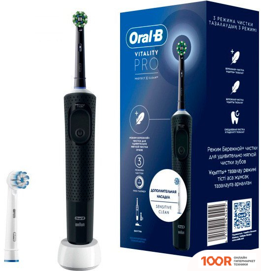 Oral-B VITALITY PRO 4210201432425 (ЧЕРНЫЙ) (319903)