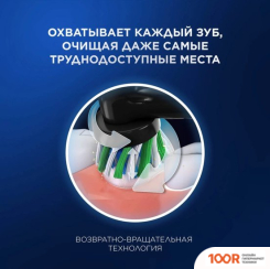 Oral-B VITALITY PRO 4210201432425 (ЧЕРНЫЙ) (319903)
