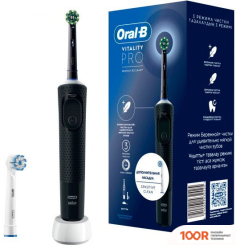 Oral-B VITALITY PRO 4210201432425 (ЧЕРНЫЙ) (319903)