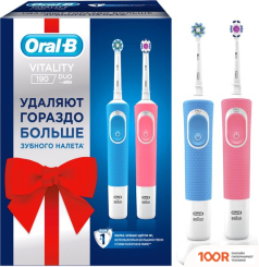 Oral-B VITALITY 190 DUO 3D WHITE + CROSS ACTION (РОЗОВЫЙ/ГОЛУБОЙ) (319892)