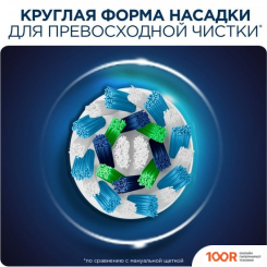 Oral-B VITALITY 150 CROSSACTION D100.424.1 (319890)