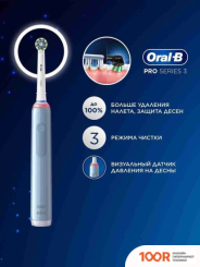 Oral-B PRO SERIES 3 CROSS ACTION D505.523.3 (ГОЛУБОЙ) (319846)