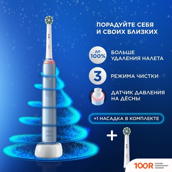 Oral-B PRO SERIES 3 CROSS ACTION D505.523.3 (ГОЛУБОЙ) (319846)