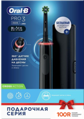 Oral-B PRO 3 3500 CROSS ACTION D505.513.3 (ЧЕРНЫЙ) (319814)