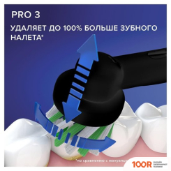 Oral-B PRO 3 3500 CROSS ACTION D505.513.3 (ЧЕРНЫЙ) (319814)
