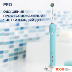 Oral-B PRO 1 570 CROSS ACTION D16.524.1U (ГОЛУБОЙ) (319791)