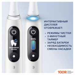 Oral-B IO 8 WHITE ALABASTER SONDER EDITION (319742)