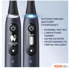 Oral-B IO 6 (ЧЕРНЫЙ) 4210201410171 (319733)