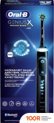 Oral-B GENIUS X CROSS ACTION D706.513.6 (ЧЕРНЫЙ) (319718)