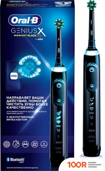 Oral-B GENIUS X CROSS ACTION D706.513.6 (ЧЕРНЫЙ) (319718)