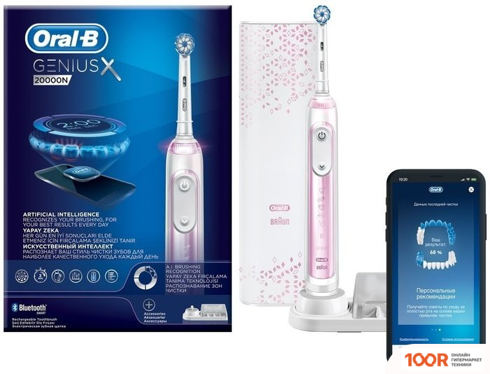 Oral-B GENIUS X 20000N D706.515.6X (РОЗОВЫЙ) (319712)