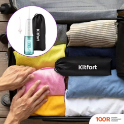 Kitfort KT-2908 (319552)