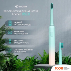 Enchen MINT 5 (ГОЛУБОЙ) (319484)