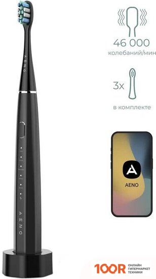 AENO DB2S (3 НАСАДКИ, ЧЕРНЫЙ) (319405)