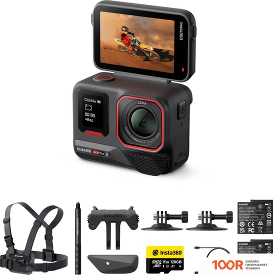 Insta360 ACE PRO 2 (WINTER BUNDLE, DUAL BATTERY) (319302)