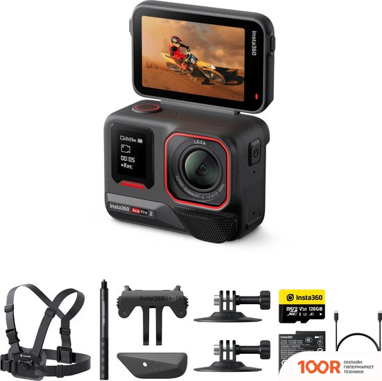 Insta360 ACE PRO 2 (WINTER BUNDLE) (319301)