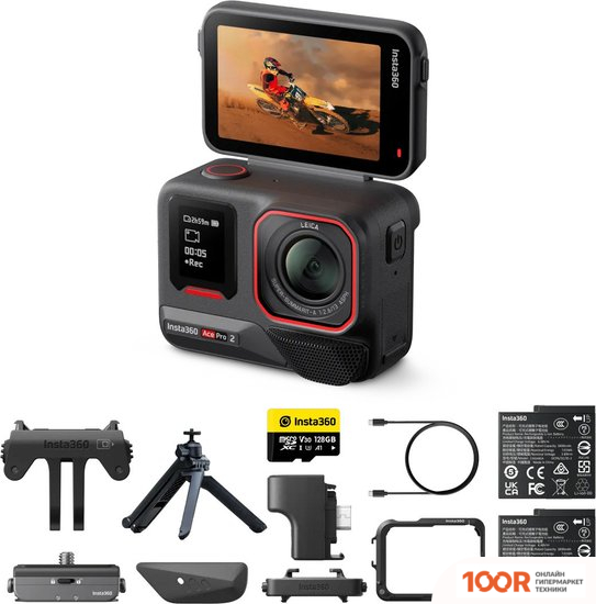 Insta360 ACE PRO 2 (ULTIMATE BUNDLE) (319299)