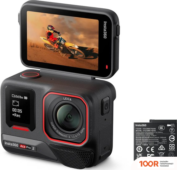 Insta360 ACE PRO 2 (STANDARD BUNDLE) (319297)