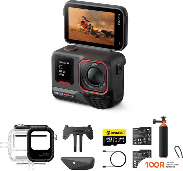 Insta360 ACE PRO 2 (DIVE BUNDLE, DUAL BATTERY) (319292)