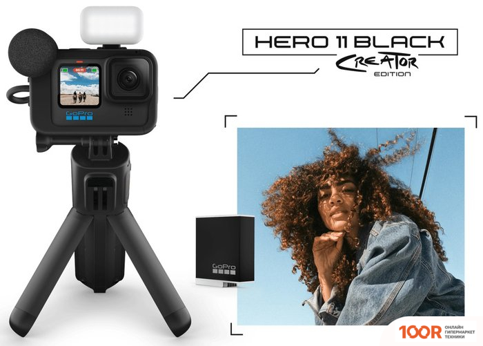 GoPro HERO11 BLACK CREATOR EDITION (319265)