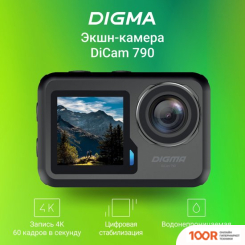 Digma DICAM 790 (ЧЕРНЫЙ) (319242)