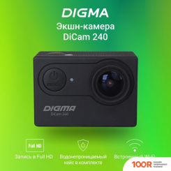 Digma DICAM 240 (ЧЕРНЫЙ) (319237)