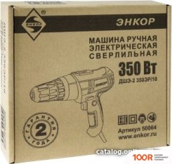 Энкор ДШЭ-2 350ЭР/10 (319220)