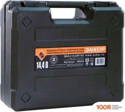 Энкор ДША-2 14.4ЭР/10Л 50025 (С 2-МЯ АКБ 2 AH) (319217)
