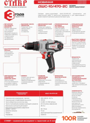 Ставр ДШС-10/470-2С (319184)