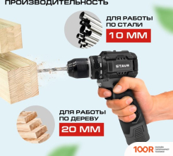 Ставр SDD 12BL-2K (С 2-МЯ АКБ, КЕЙС) (319171)