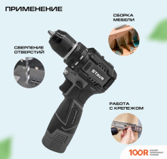 Ставр SDD 12BL-2K (С 2-МЯ АКБ, КЕЙС) (319171)