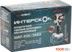 Интерскол ШАУ-250/36ВЭ 862.0.0.70 (БЕЗ АКБ) (319113)