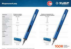 Зубр ПРОФЕССИОНАЛ ОТР-4 Н20 (С АКБ) (319034)