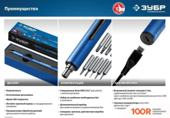 Зубр ПРОФЕССИОНАЛ ОТР-4 Н20 (С АКБ) (319034)