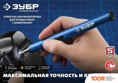 Зубр ПРОФЕССИОНАЛ ОТР-4 Н20 (С АКБ) (319034)