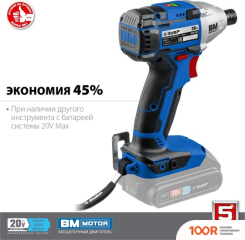 Зубр ПРОФЕССИОНАЛ GVB-250 (БЕЗ АКБ) (319029)