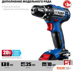 Зубр ПРОФЕССИОНАЛ DL-201-22 (С 2-МЯ АКБ 2 АЧ, КЕЙС) (319023)