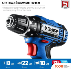 Зубр ПРОФЕССИОНАЛ DL-121-22F (С 2-МЯ АКБ, LED ФОНАРЬ, КЕЙС) (319020)