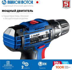 Зубр ПРОФЕССИОНАЛ DL-121-22F (С 2-МЯ АКБ, LED ФОНАРЬ, КЕЙС) (319020)